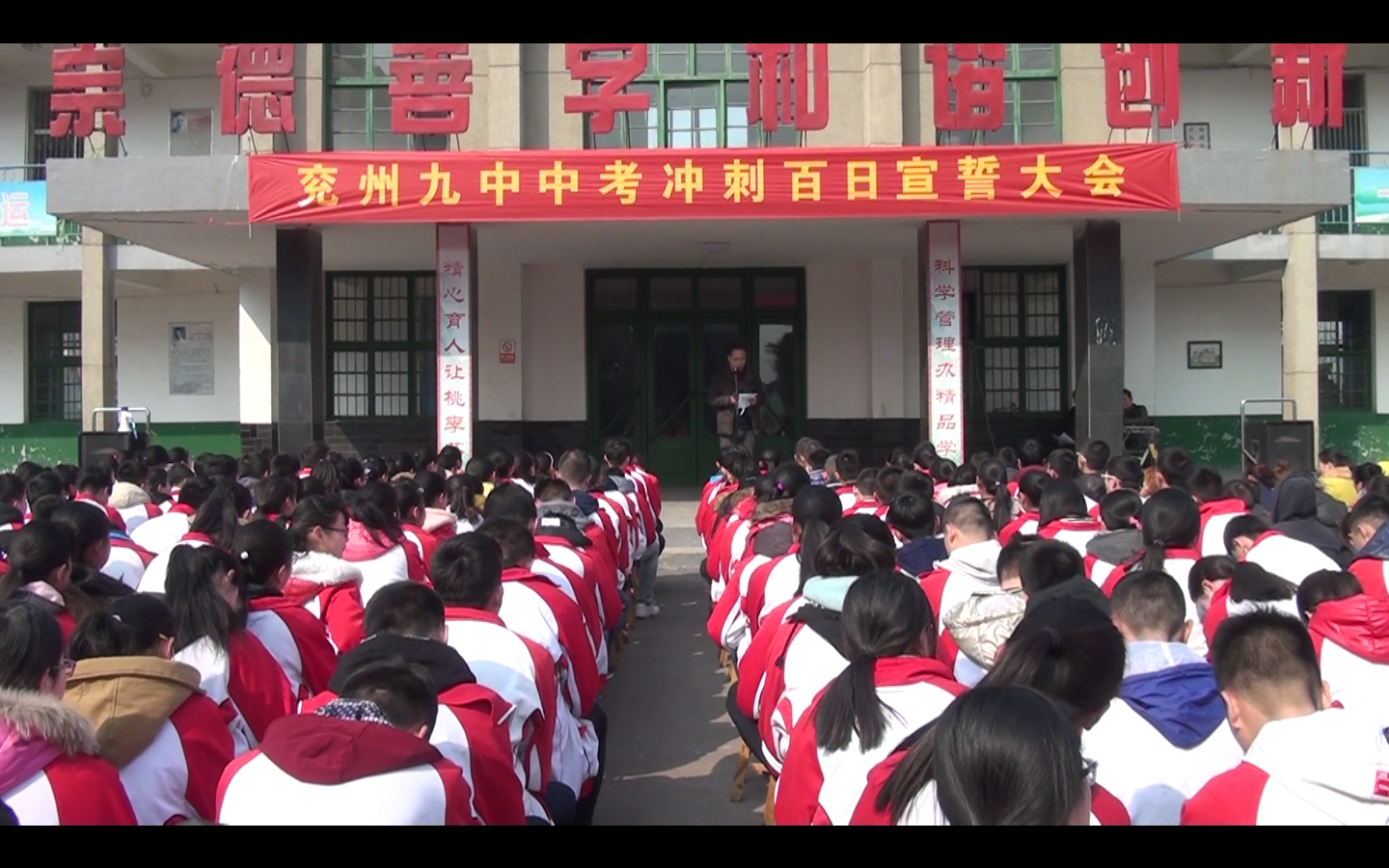 兖州九中学子百日誓师 斗志昂扬迎战中考